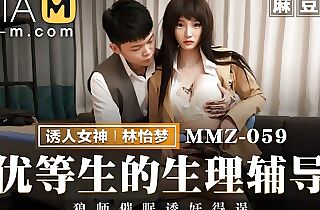 Trailer - Sex Approach for Mischievous Student - Lin Yi Meng - MMZ-059 - Best Original Asia Sextape